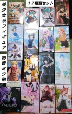 新品・未使用」美少女系フィギュア 17種類まとめ売り トガヒミコ