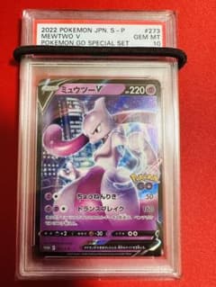 PSA10】ポケモンカード ミュウツーV ポケモンGO プロモ ポケカ - メルカリ