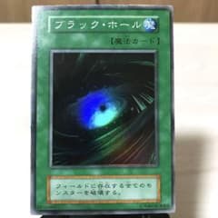 ブラック・ホール 初期 スーパー エラーカード - メルカリ