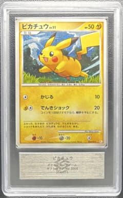 ARS AU 真贋鑑定】ピカチュウ 004/015 ギフトボックス - メルカリ