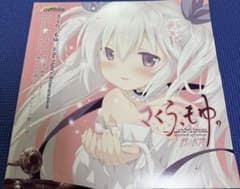 さくらもゆ オリジナルサウンドトラック レコード 初回盤【最終値下げ
