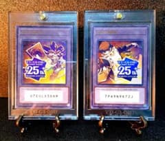 ☆神希少ペアセット☆遊戯王【シリアルトークンUR2枚 UNITY・PRIDE