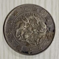 旭日竜小型50銭銀貨 明治4年 大竜 古銭 2 - メルカリ