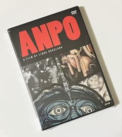 ANPO('10米/日) 60年日米安保 六十年 鬼畜岸信介 憲法改正 統一教会