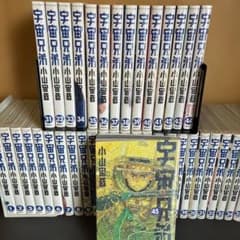 宇宙兄弟全巻セット 1巻〜45巻 43巻、44巻未開封シュリンク付き