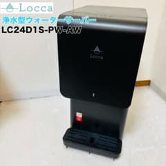 Locca 浄水型ウォーターサーバー LC24D1S-PW-AW - メルカリ