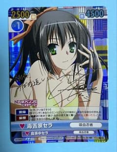 ヴィクトリースパーク これはゾンビですか？ 毒舌家セラ 日笠陽子さん