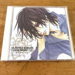 り*ご様 未開封 ヴァンパイア騎士 おやすみCD Ver.枢 岸尾だいすけ