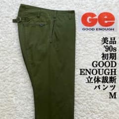 美品 90s初期 GOODENOUGH 立体裁断シンチバックパンツ M 裏原 - メルカリ