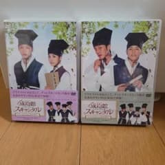 新品未使用 トキメキ☆成均館(ソンギュンガン)スキャンダル DVD全巻