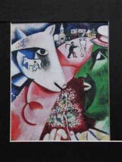 マルク・シャガール、私と村、希少な額装用画集より、美品、新品額装付