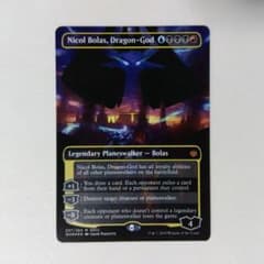 MTG 龍神、ニコル・ボーラス SDCCプロモ 英語 - メルカリ