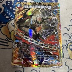 炎氷渦と鎮魂禍の決断 パーフェクトヴォルテックス 秘 シク SR - メルカリ