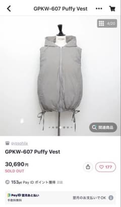 ジプソフィア gypsohila Puffy Vestパフィベスト ダウンベスト - メルカリ