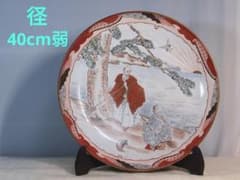 骨董・美品】大日本九谷造 赤絵 高砂図 飾り皿/大皿/径40cm弱 明治期