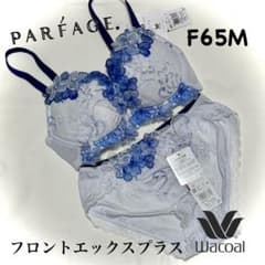 ワコール パルファージュ フロントエックスプラスブラ F65M - メルカリ