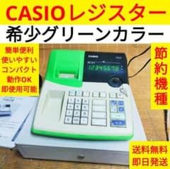 カシオレジスター 106ER 簡単便利特殊 送料込 832011 - メルカリ