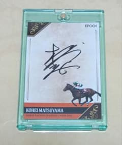 k*u様 タスティエーラ 松山弘平 EPOCH ホースレーシング 直筆サイン