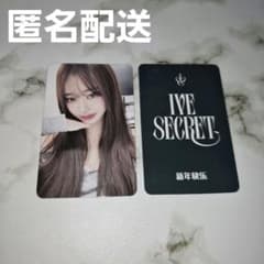 IVE secret NY MUSIC 中華 特典 トレカ ウォニョン - メルカリ