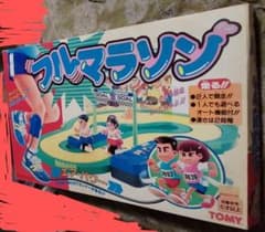 テーマ TOMYおもちゃのフルマラソン中古動作確認動く草3個無い箱スレ傷