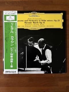 リヒテル/カラヤン チャイコフスキー ピアノ協奏曲第1番 他 LP - メルカリ