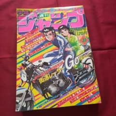 当時物美品】週刊 少年 ジャンプ 1981年31号 漫画 アニメ - メルカリ