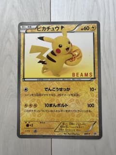 美品】1万枚限定 ジャンボカード ピカチュウ Beamsコラボ - メルカリ
