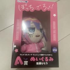 ぼっち・ざ・ろっく! くじラック A賞 ぬいぐるみ 後藤ひとり - メルカリ
