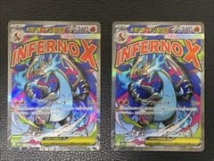 ✨美品✨2枚セット センタリング良好◎メガリザードンXex 223/193 MA