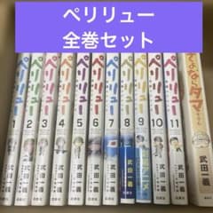 パ*ン様 【全巻】ペリリュー 楽園のゲルニカ 1巻〜11巻 武田一義