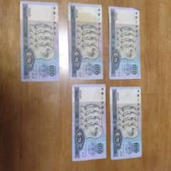 旧貨幣☆人民元☆中国☆旧紙幣☆100元☆毛沢東☆周恩来☆劉少奇☆朱徳