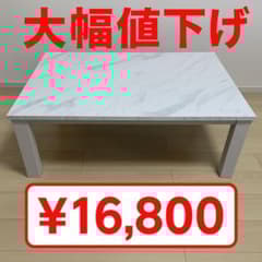 美品】ニトリこたつテーブルLM23105WH大理石調ホワイトたのメル便対応