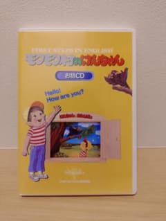 モクモク村のけんちゃん CD - メルカリ