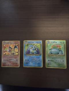 旧裏 御三家セットリザードン LV.76+ カメックス + フシギバナ - メルカリ