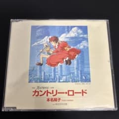 カントリー・ロード 本名陽子 CD - メルカリ