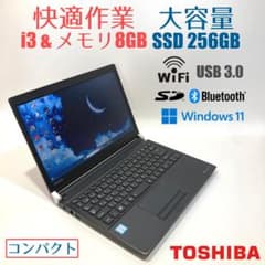 初心者✨快適i3&SSD・コンパクト✨黒✨すぐ使えるノートパソコン◇T403