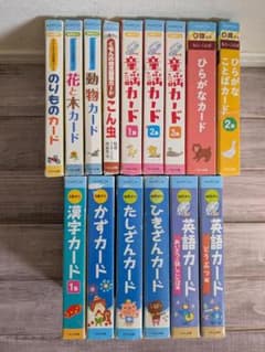 15冊 くもん ひらがなカード かずカード 図鑑カード まとめ売り - メルカリ