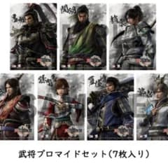 真・三國無双 ORIGINS オリジンズ 特典 楽天 武将ブロマイド 全種