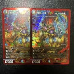 勝利の頂 カイザー刃鬼 赤シークレット - メルカリ