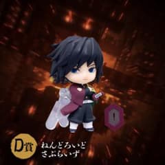 鬼滅の刃 アニプレックスオンラインくじ ねんどろいど 冨岡義勇 - メルカリ
