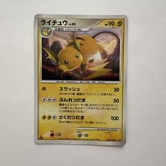 美品】ライチュウ ☆ 拡張パック 破空の激闘 DP6 025/092 - メルカリ