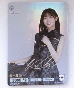ビルディバイド ブライト 乃木坂46 BB-N46-002SC 岩本蓮加 - メルカリ