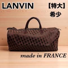 レア】大容量 ランバン LANVIN モノグラム ボストンバッグ ブラウン