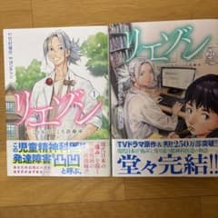 リエゾン こどものこころ診療所 全21巻 - メルカリ