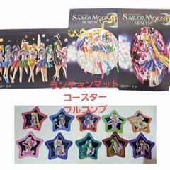 フルコンプ セーラームーンミュージアム 大阪限定カフェ コースター
