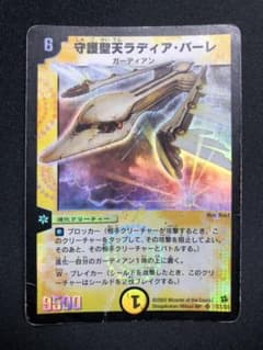 17366 守護聖天ラディア・バーレ 守護聖天ラディアバーレ 初期 1枚