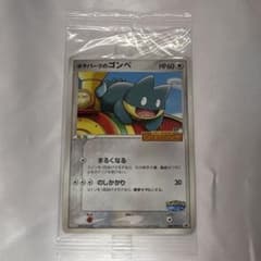 未開封】ポケパークのゴンベ 2005 限定プロモ 040/PCG-P - メルカリ