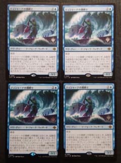 mtg 超高騰中 箔押しプロモ 4枚セット ティシャーナの潮縛り lci