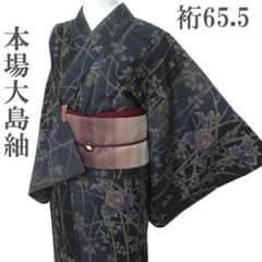 本場大島紬 着物 泥染 7マルキ こげ茶 裄65.5 M～L 中古 sn1727
