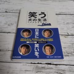 送料無料 笑う犬の生活 Yaraneva!! 内村光良 ネプチューン 本気コント